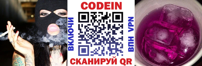 Кодеин Purple Drank  где найти наркотики  Комсомольск-на-Амуре 