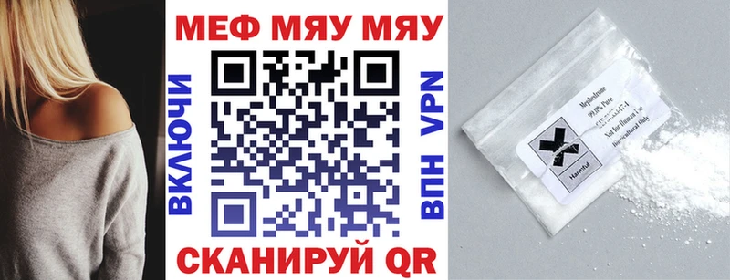МЕФ mephedrone  Комсомольск-на-Амуре 