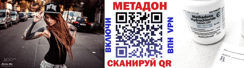 МЕТАДОН methadone  Комсомольск-на-Амуре 